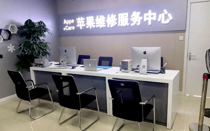 日喀则北京苹果维修服务网点